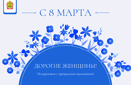 С 8 марта, дорогие женщины! С 8 марта, дорогие женщины!